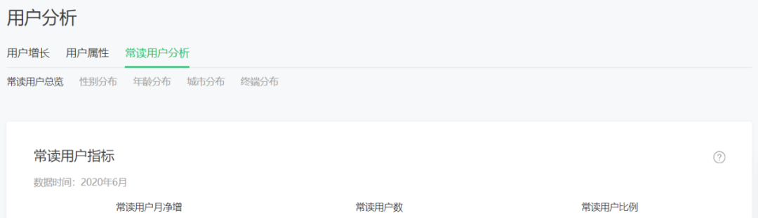 常读用户